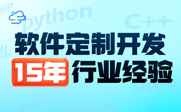 威廉希尔williamhill奈何定制天性化ERP经管编制助力企业数字化升级(图1)