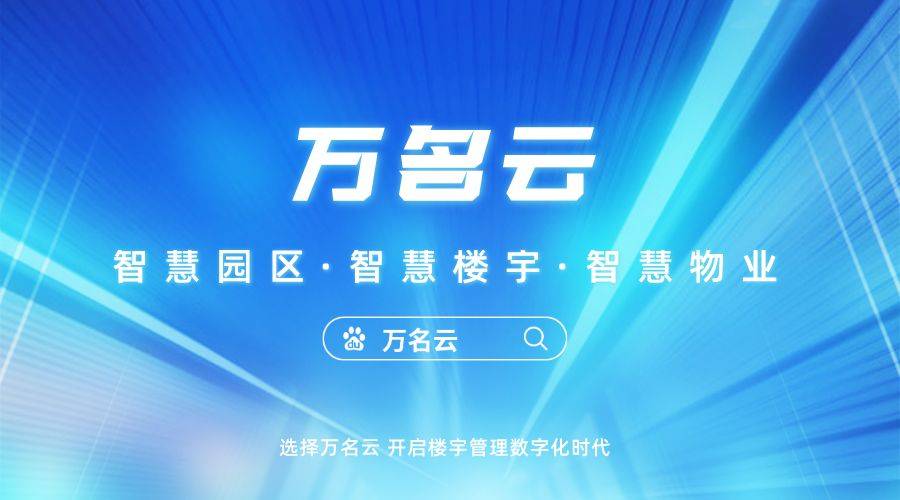 什么是物业束缚体例？包威廉希尔williamhill罗哪些性能呢？(图2)