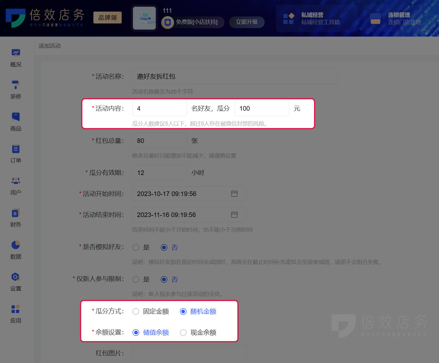 威廉希尔williamhill诊所处理体系哪个好用？这个准绳很主要！(图2)