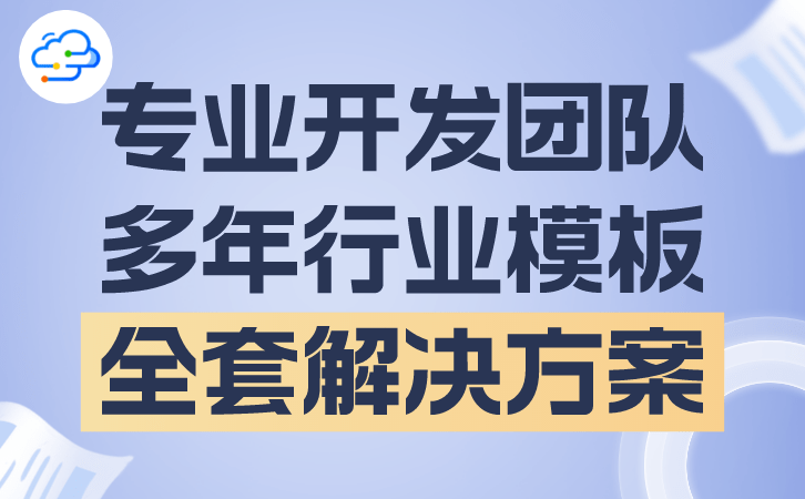 erp威廉希尔williamhill体系与项目执掌系通过定制开拓获取的集成上风(图1)