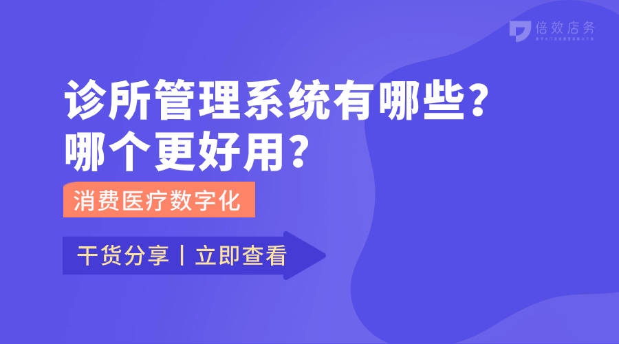 威廉希尔williamhill诊所处理体系有哪些？哪个更好用？(图1)