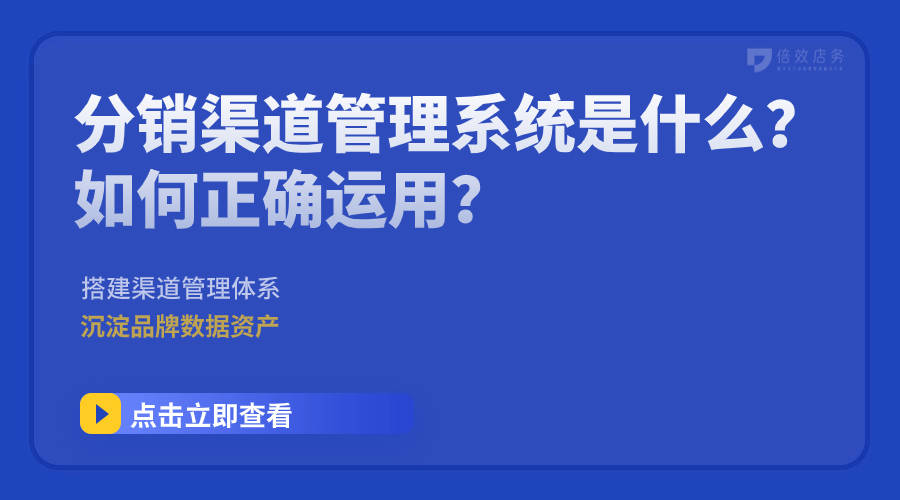 威廉希尔williamhill分销渠道治理体系是什么？怎么准确使用？(图1)