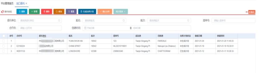 中外洋运华北有限公司：基于某钢威廉希尔williamhill厂的大宗散杂货出口解决体系(图5)