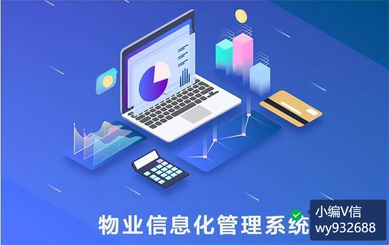 威廉希尔williamhill聪敏物业归纳处分体例(图1)