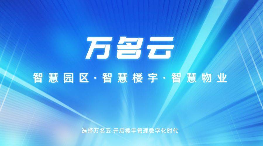 威廉希尔williamhill十大物业束缚软件排名(图1)