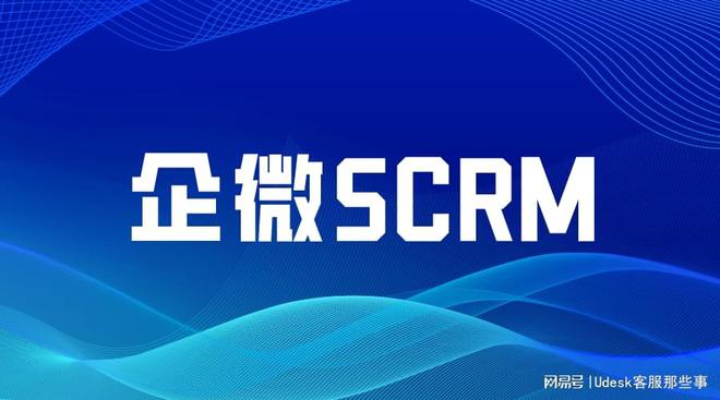 威廉希尔williamhillSCRM体例处理计划：提拔企业客户约束的环节(图1)