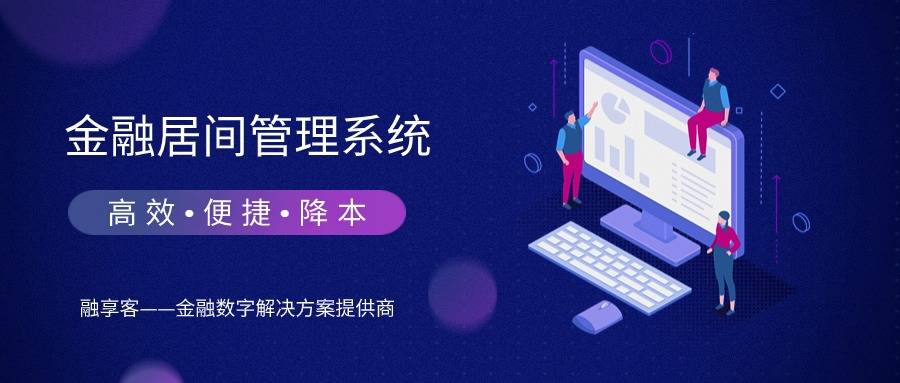 威廉希尔williamhill金融居间解决编制是什么？对助贷公司有什么好处？(图1)