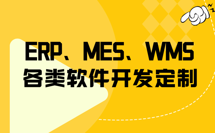 威廉希尔williamhill仓储库存开垦编制平台(图1)