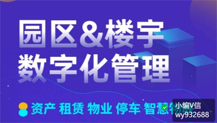 威廉希尔williamhill灵敏园区执掌编制园区归纳执掌云平台(图1)