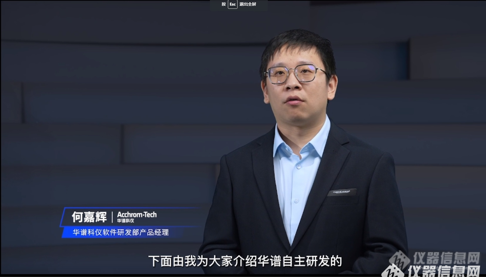 打制齐全自决威廉希尔williamhill学问产权色谱软件 华谱科仪Chromloong色谱音信处置编制宣布(图8)