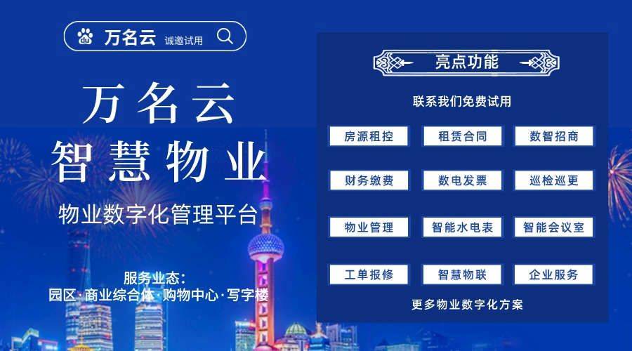 资产收拾：筹备威廉希尔williamhill性不动产数字化收拾体系(图2)