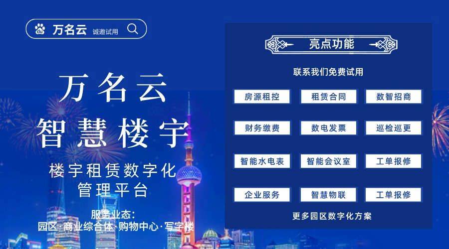 办公楼威廉希尔williamhill资产统制体例(图2)