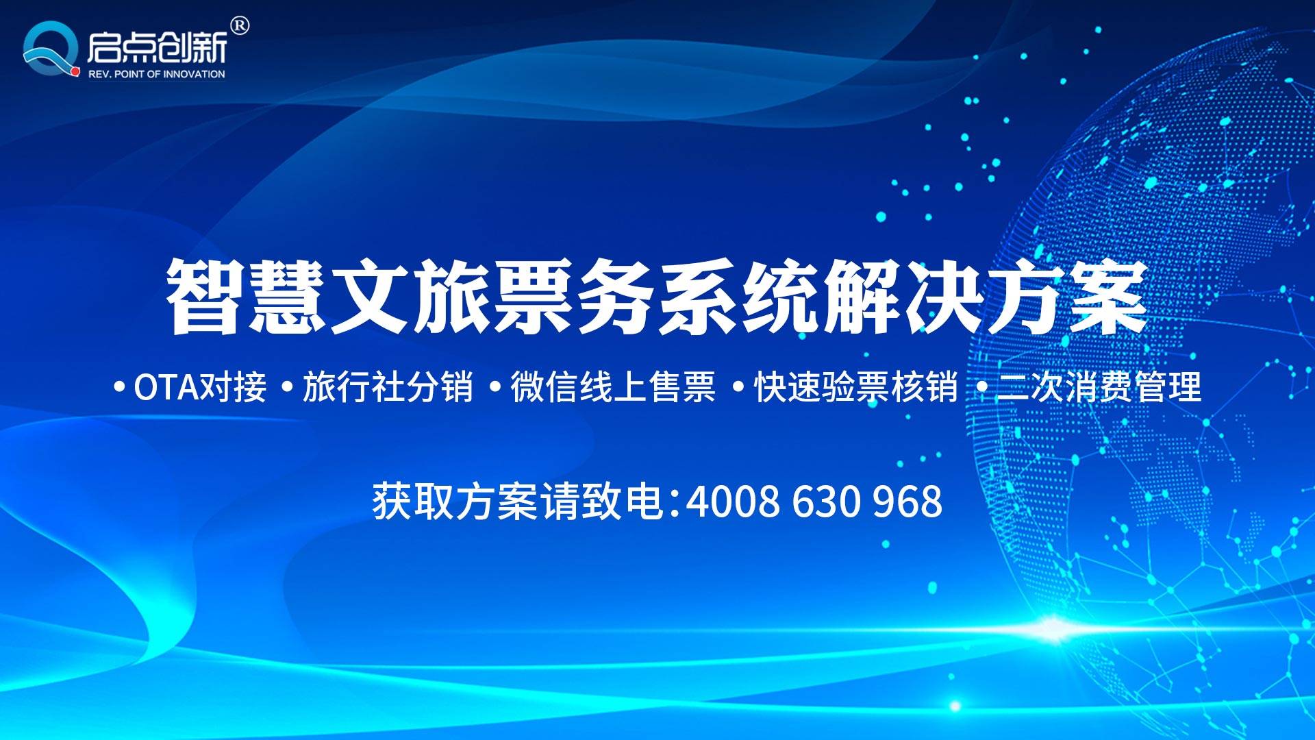 威廉希尔williamhill启点聪慧景区大数据处置编制简介(图2)