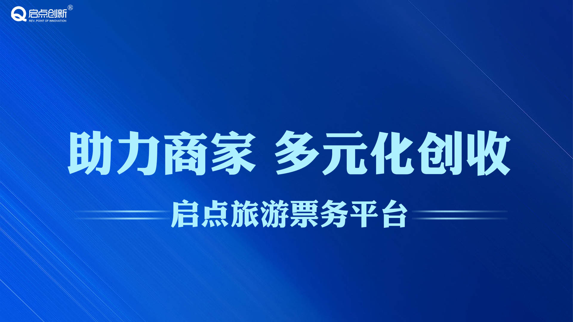 威廉希尔williamhill启点聪慧景区大数据处置编制简介(图3)