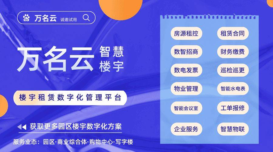 威廉希尔williamhill商户房钱约束编制精细先容(图2)