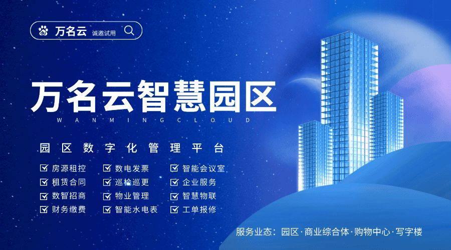 机灵衡宇租赁合同管制软件体例威廉希尔williamhill(图1)