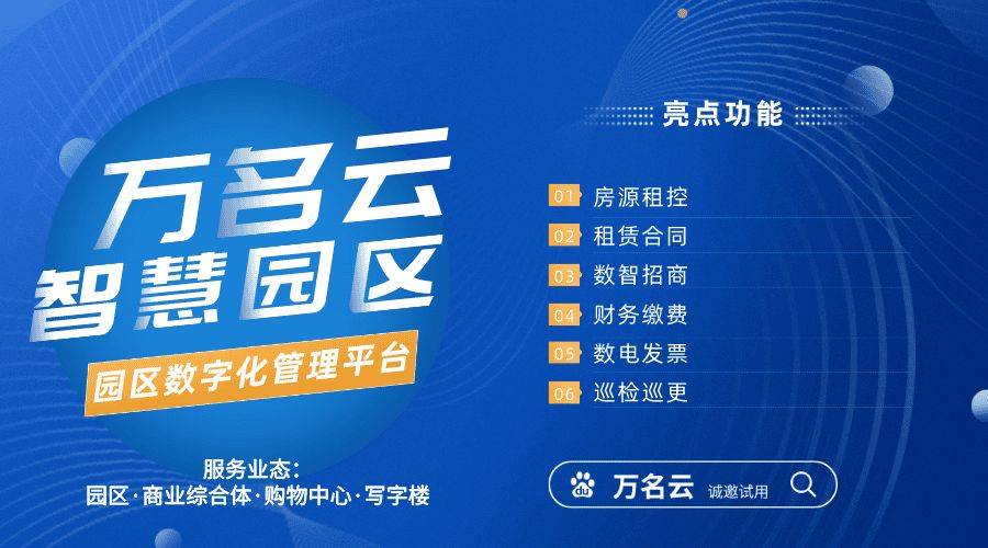 机灵衡宇租赁合同管制软件体例威廉希尔williamhill(图2)