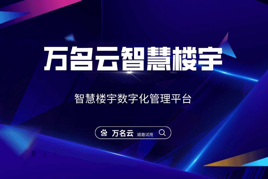 威廉希尔williamhill贸易地产音讯束缚体系(图1)