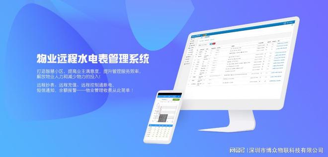 威廉希尔williamhill伶俐物业水电费收费编制(图1)