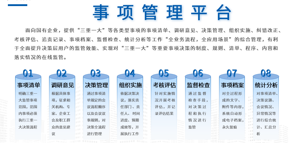 威廉希尔williamhill奥远事项治理体系的症结竞赛上风(图1)