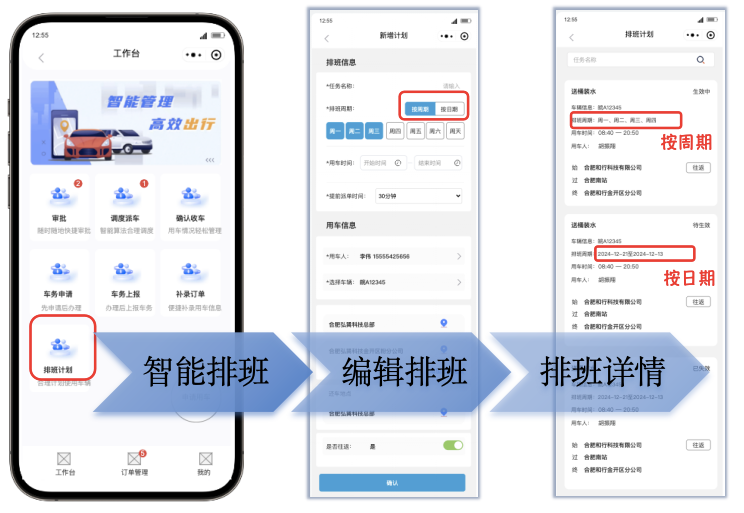 免费企业车辆照料体例5月8日上线威廉希尔williamhill(图2)